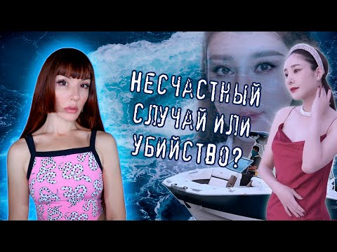 Видео: ПОДОЗРИТЕЛЬНАЯ СМЕРТЬ тайской актрисы Тангмо Ниды.