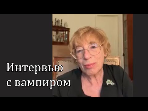 Видео: "Зачем маргиналу инвариант" - Интервью с Мариной Новиковой-Грунд