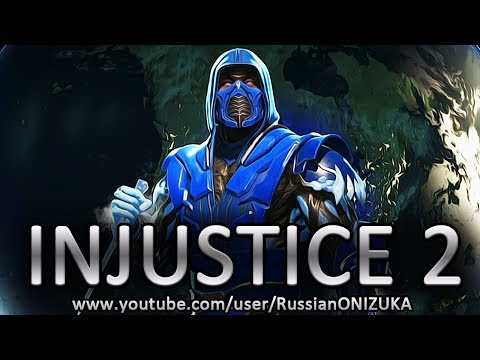 Видео: INJUSTICE 2  прохождение за Саб-Зиро (Секретная концовка и новые приёмы)