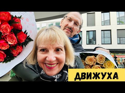 Видео: ПИСЬМО ОТ АДВОКАТА, НЕМЕЦКИЙ ПАСПОРТ И КРУГОМ ДВИЖУХА!