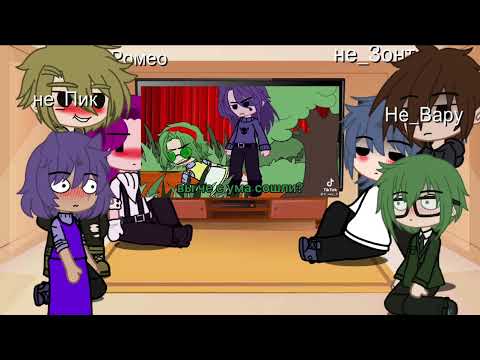 Видео: Реакция не_13 карт на оригиналов ♠️♣️♥️♦️