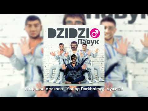 Видео: Дзідзьо - Павук ♂Right Version♂ (Gachi Remix) by sandykit