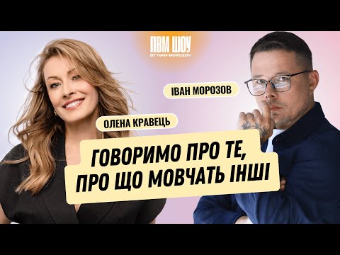 Видео: Олена Кравець про сльози, хейтерів та плітки за кулісами – вся правда ! | Плітки Великого Міста