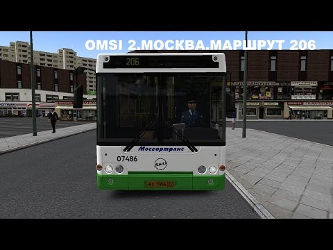 Видео: OMSI 2. Москва. Маршрут 206