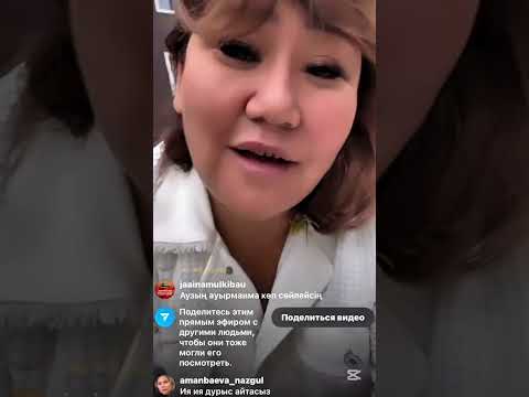 Видео: Бүгін айтатынымыз көп