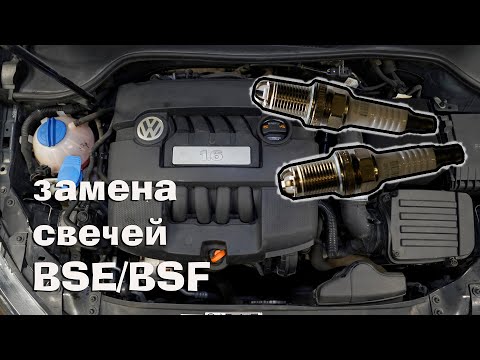 Видео: замена свечей на моторе BSE
