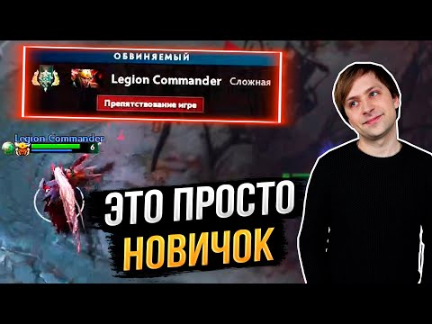 Видео: Патрулирование Доты #64 | НС