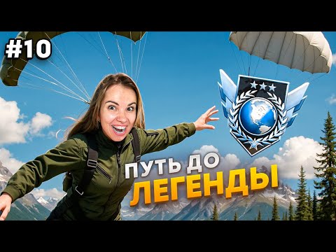 Видео: ЭТО КОНЕЦ! ПУТЬ ДО ЛЕГЕНДЫ в НАПАРНИКАХ STANDOFF 2