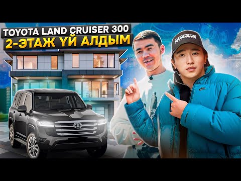 Видео: Toyota land cruiser 300, 2-этажды ҮЙ алғызған Бизнес! Бизнес идея!