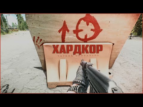 Видео: Начало - ХАРДКОР Челендж #1 - Escape From Tarkov