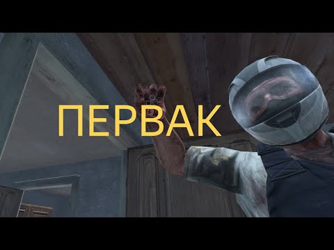 Видео: DAYZ | ПЕРВАК PVE | ЛЕТНИЙ СЕЗОН 1 СЕРИЯ | АТМОСФЕРА ВЫЖИВАНИЯ В СОЛО!