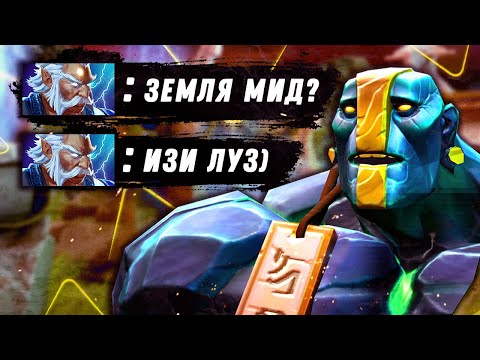 Видео: ВСТРЕТИЛСЯ С ХЕЙТЕРОМ ЗЕМЛИ, ЧТОБЫ ПОКАЗАТЬ СИЛУ ГЕРОЯ 😎 | EARTH SPIRIT GAMEPLAY