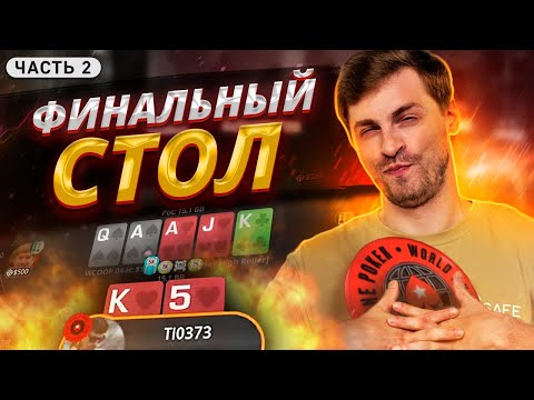 Видео: Mystery Bounty $109! Гарантия миллион!