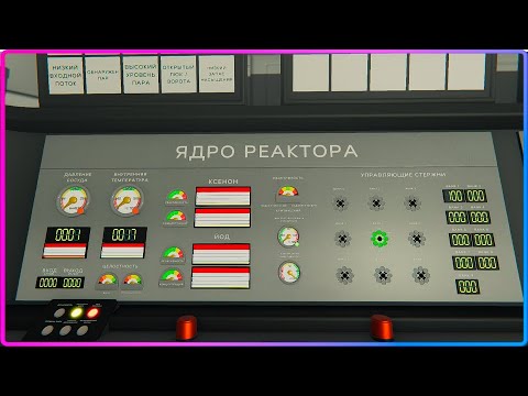 Видео: ЛОКАЛИЗАЦИЯ Nucleares Guides v2.2.25.201