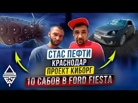 Видео: AurA TEAM - Стас Пефти