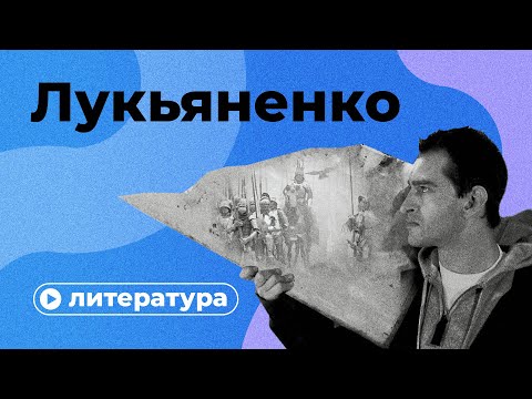 Видео: Лукьяненко — плагиатор?