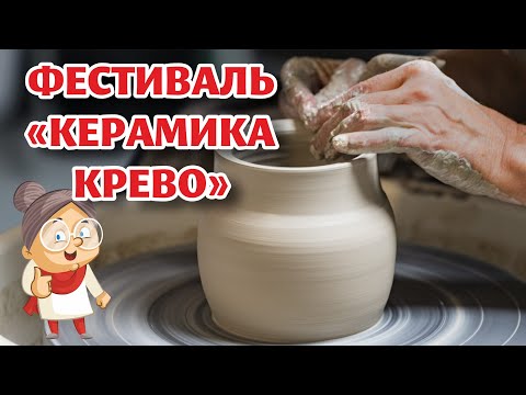 Видео: Песни, гончары и старый замок.