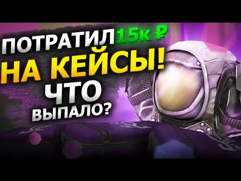 Видео: ВЫБИЛ ЭЛЬБРУС! ПОТРАТИЛ 15.000 РУБЛЕЙ!