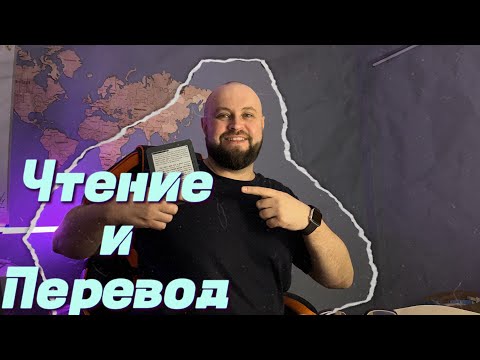 Видео: Ламповый английский. Читаем "Алиса в стране чудес" с переводом.