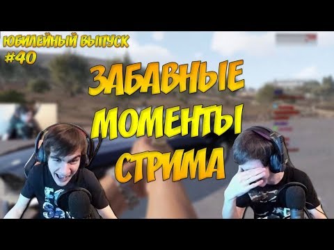 Видео: ЗАБАВНЫЕ МОМЕНТЫ СТРИМА #40 - НЕРЕАЛЬНЫЙ РП (Валакас, Сестра)