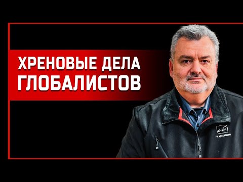 Видео: ВСЁ СХОДИТСЯ! Элитам нужен хаос — Ротшильды запускают новый кризис! ПАСКОВ