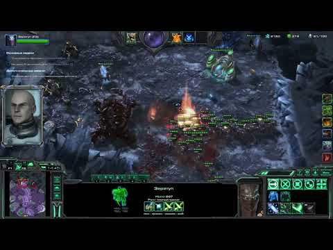 Видео: Starcraft II Особая Доставка Зератул