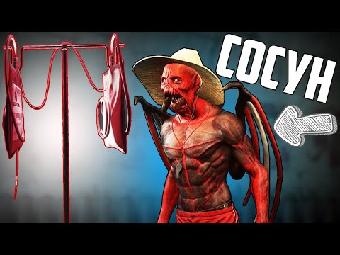 Видео: НОВЫЙ КРАСНЫЙ СОСУН В ДИСИТ