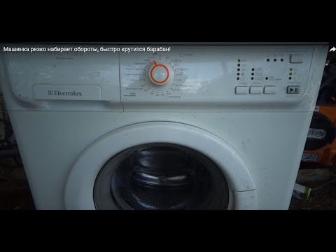 Видео: Машинка резко набирает обороты, быстро крутится барабан!