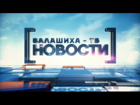 Видео: 09.09.2024 Новостной выпуск программы «День за днём»