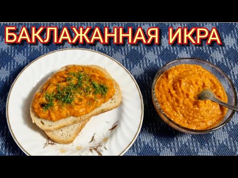 Видео: Это невероятно   вкусная, ароматная  и полезная закуска.