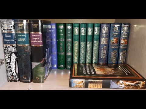 Видео: МОЯ ДОМАШНЯЯ БИБЛИОТЕКА//4-Я ПОЛКА + КНИЖНЫЕ ПОКУПКИ