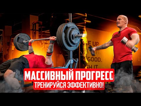 Видео: "Секреты Мышечного Роста: Эффективные Методики и Интервалы!"