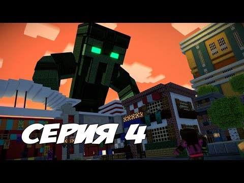 Видео: БИТВА ЗА МАЯКИ С АДМИНОМ - Minecraft: Story Mode Season Two Episode 2 - Прохождение #4