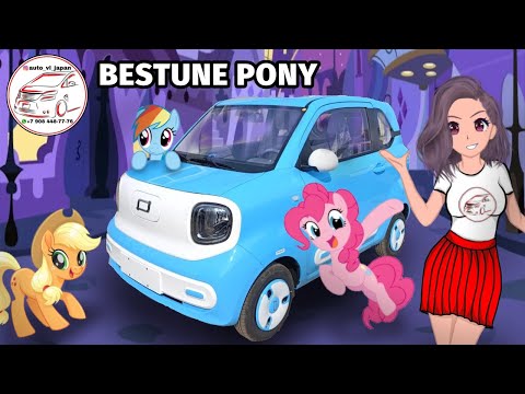 Видео: ПРОСТО ВОЛШЕБНЫЙ ПОНИ! BESTUNE PONY 2024