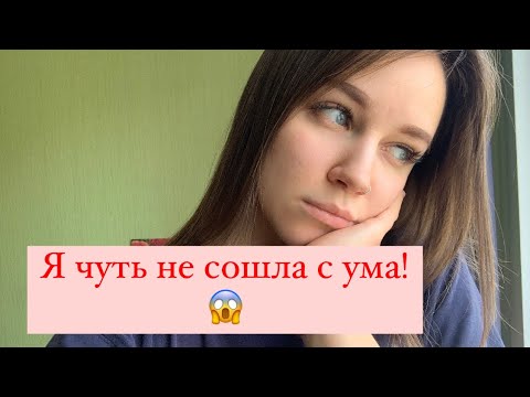 Видео: Мой опыт приема антидепрессантов и не только🤷‍♀️
