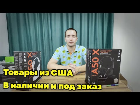 Видео: Рабочая станция Dell precision 5690, видеокарты, наушники и т.д. | Товары из США