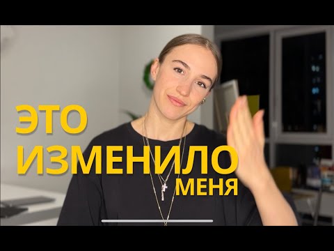 Видео: Эмоциональная ЯМА // я была готова сдаться