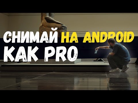 Видео: Секреты крутых фотографий на Android. На примере Samsung Galaxy S24 Ultra