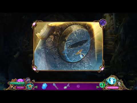 Видео: Amaranthine Voyage: The Orb of Purity Бонус