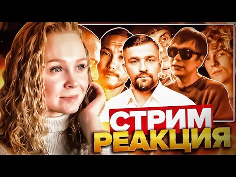 Видео: Реакция на Мегамозг, Ноби, Wildways, Скрэт и др. + Заказы #реакция