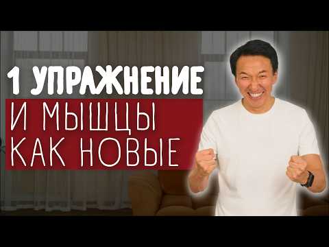 Видео: Это улучшит ОТТОК ЛИМФЫ и МИКРОЦИРКУЛЯЦИЮ КРОВИ #докторЖимба