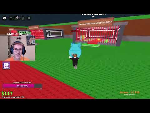 Видео: хотел сделать IRL стрим, но не смог😑 играем в роблОкс | ПОСОВЕТУЙТЕ ХОРОШУЮ СБОРКУ ДЛЯ МАЙНКРАФТА ПЖ