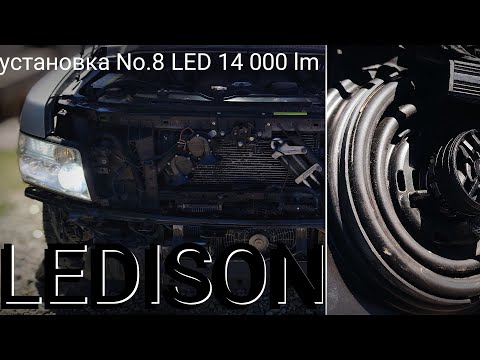 Видео: Установка LEDISON No.8 LED 14 000 lm - мощный дальний