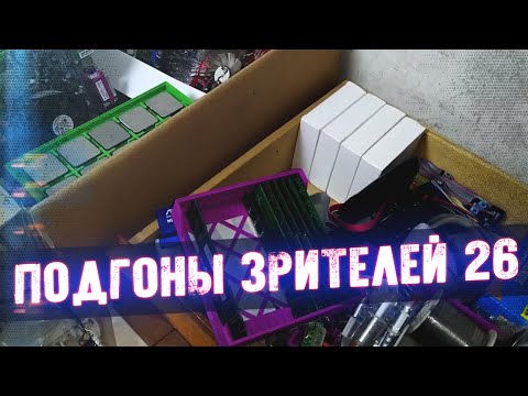 Видео: ПК-Магазин из Дзержинска - Подгоны Зрителей #26
