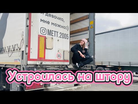 Видео: Кинули на ситраке 😬 Опять новая работа