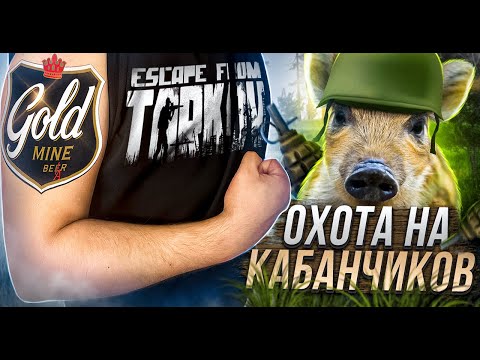 Видео: 🔴#Патч 15.2 Escape from Tarkov #escapefromtarkov #est#taprko