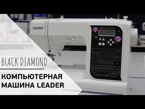 Видео: Обзор бюджетной компьютерной машины Лидер || LEADER BLACK DIAMOND
