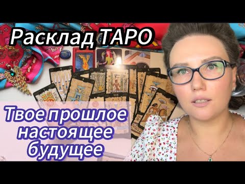 Видео: СРОЧНОЕ СООБЩЕНИЕ ПЕРЕД СТАРТОМ НОВОГО ЦИКЛА| это видео найдет тебя в самый важный момент #таро