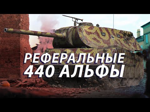 Видео: VK 168.01 (P). А ТЫ ГОТОВ К ЕГО МИНУСАМ?