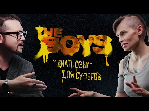 Видео: The Boys: анализируем суперов с психиатром, в гостях Faust21century